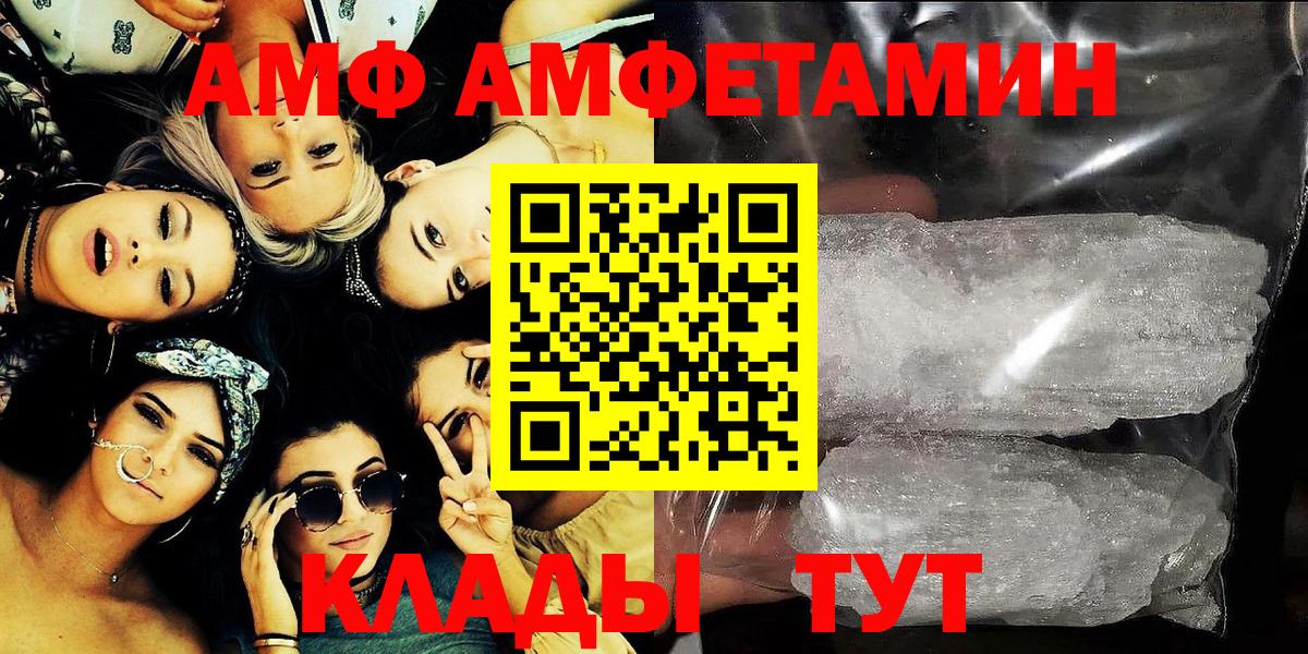 АМФ Premium Амурск