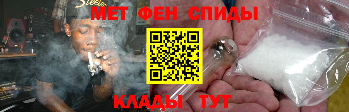 Амфетамин Premium  Вход с VPN  АМФ  Амурск 