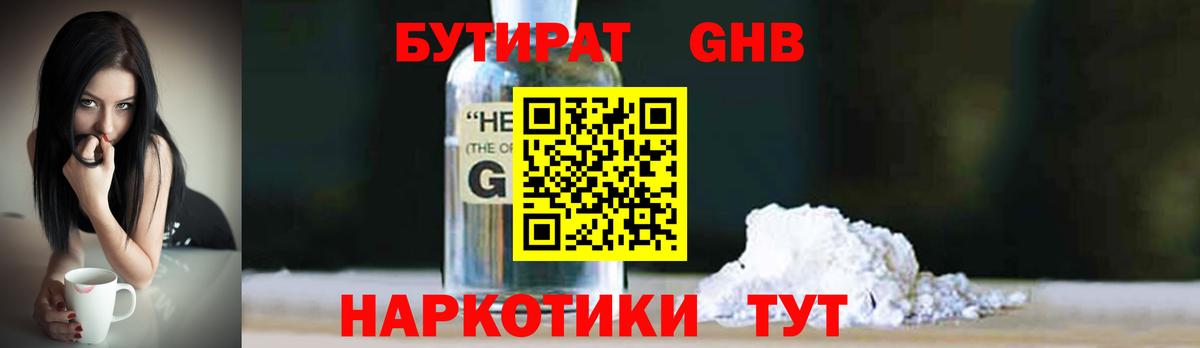 Амурск  Бутират оксана  Вход с VPN 