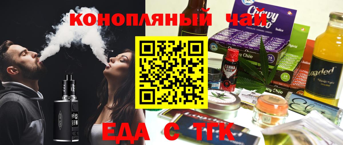 Canna-Cookies конопля  Вход с VPN  Амурск 