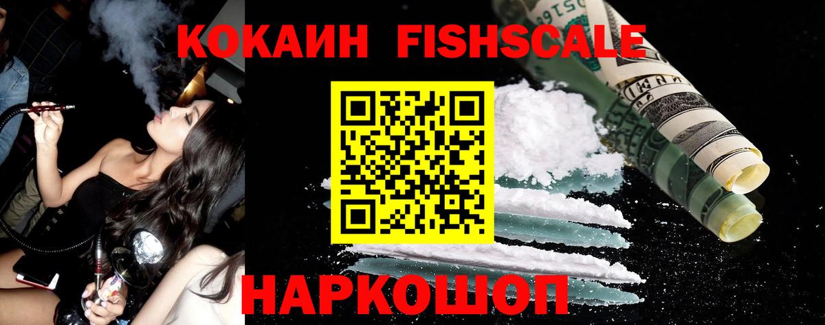 КОКАИН 99% Амурск