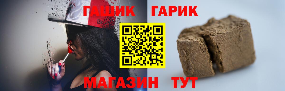 Амурск  ГАШ убойный  Вход с VPN  ГАШ  Гашиш Изолятор 