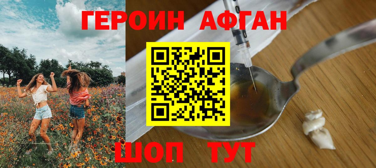 Героин гречка  ГЕРОИН  Амурск  Вход с VPN 