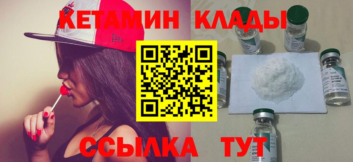 Кетамин ketamine  Вход с VPN  КЕТАМИН ketamine  Амурск 