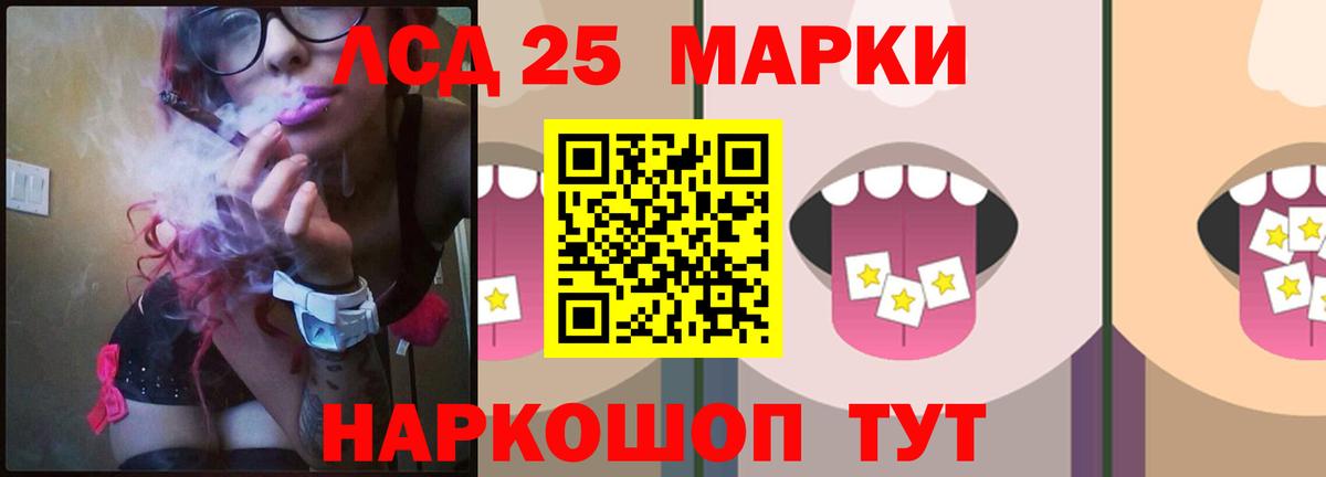 LSD-25 экстази кислота  Вход с VPN  LSD-25 экстази кислота  Амурск 