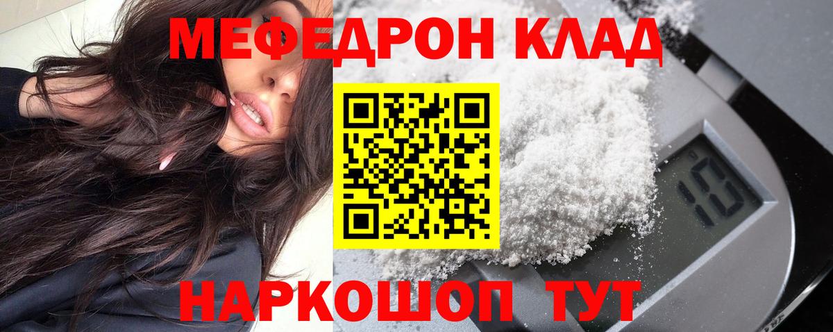 МЯУ-МЯУ мука  Вход с VPN  купить  сайты  МЯУ-МЯУ мяу мяу  Амурск  МЕФ 