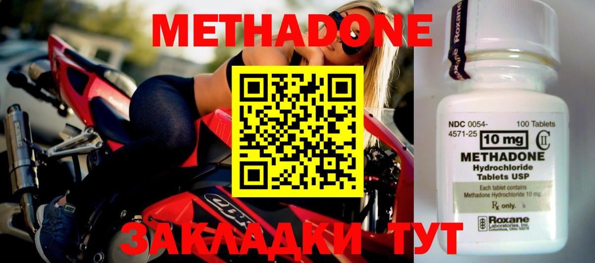 Амурск  Метадон мёд  МЕТАДОН methadone  Вход с VPN 