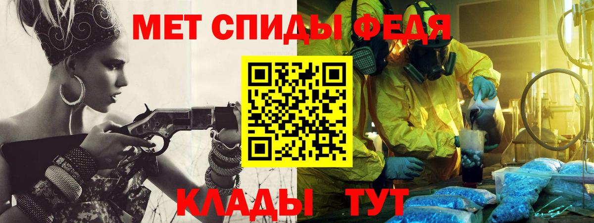 МЕТАМФЕТАМИН кристалл  Метамфетамин  Вход с VPN  Амурск  МЕТАМФЕТАМИН кристалл 